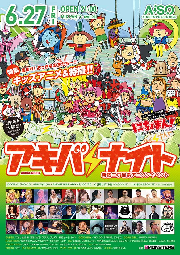 akb47フライヤー