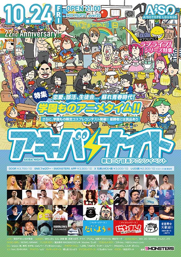 akb48フライヤー