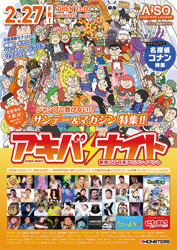 akb48フライヤー