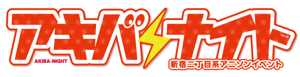 アキバナイト47 LOGO