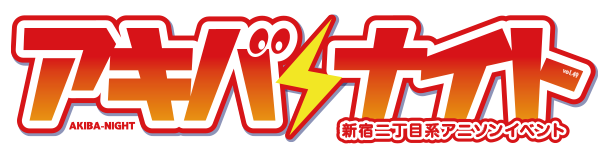 アキバナイト49 LOGO
